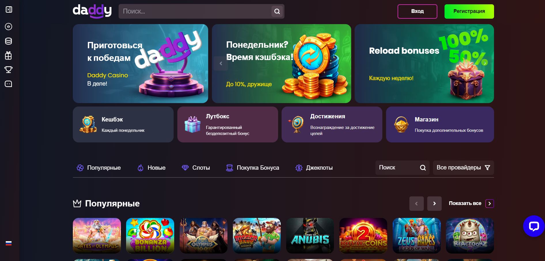 Начните игру прямо сейчас